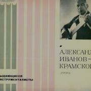 Иванов Крамской Потеряла Я Колечко