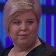 Как Же Так Получилась