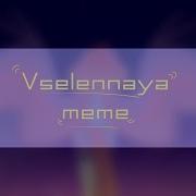 Vselennaya Meme Song