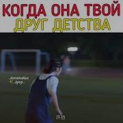 Ты Для Меня Целый Мир