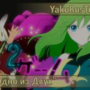 Gumi Hatsune Miku 1 2 Game