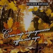 Анастасия Адякова Сурална Кун Ячепе