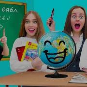 Даюл Бабл Школа