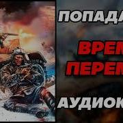 Лесбиянки Слушать Аудиокниги Про Вов Русские Бесплатно