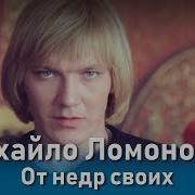Встреча Ломоносова С Бахом