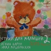 Эмма Мошковская Жил На Свете Один Человек