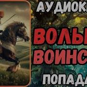 Вольное Воинство