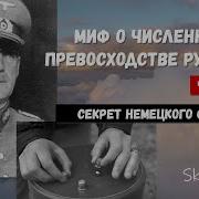 Юрий Мухин Асы И Пропаганда Дутые Победы Люфтваффе