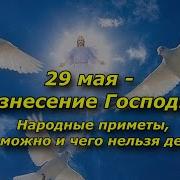 Паска Церковная