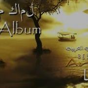 Best Arabic Love Songs