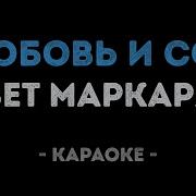 Караоке Авет Маркарян