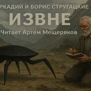 Стругацкие Рассказы