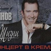 Буйнов Концерт