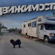 С Тобой Ликвид