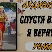 Я Слушаю Время