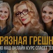 Целомудрие