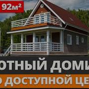 Уютный Дом