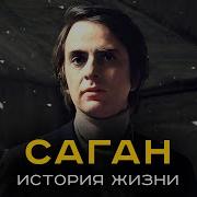 Драконы Эдема Карл Саган Часть 2
