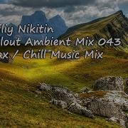 Трек Vasiliy Nikitin Chillout Ambient Mix 043