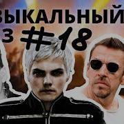 Зарубежный Панк Рок