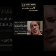 Вы Случайно Укусили Химичке Руку Ваши Действия