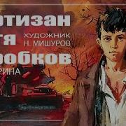 Суворина Витя Коробков