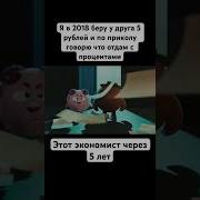 Ну Разве Я Плохой Short