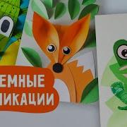 Поделки Для Детей Аппликации