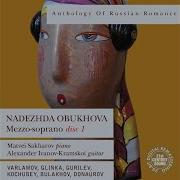 Ozhydannye Expectation Nadezhda Oboukhova Alexander Ivanov Kramskov