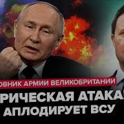 Нашего Ударили Меня Ударили
