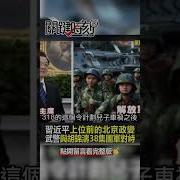 习近平裁撤武警