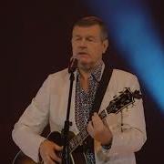 На Прощание Александр Новиков
