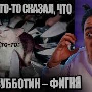 Рома Субботин Мемы Которые Заставляют Меня Смеяться