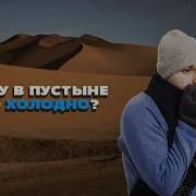 Ночью И Днем Жарко Песня