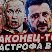 И Только