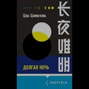 Цзы Цзиньчэнь