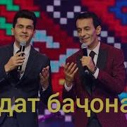 Музика Дардат Ба Чонм