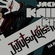 Jujutsu Kaisen Opening Rus Cover