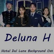 호텔 델루나 Bgm 브금 Deluna H