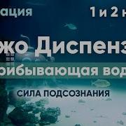 Прибывающая Вода 2 Неделя