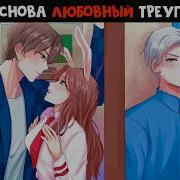 Руня Но Я Безответно Влюблена В Хулигана 18