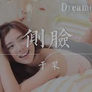 侧脸