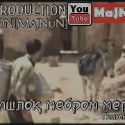 Шох Мс Ай Кишлок Мебром Мерам