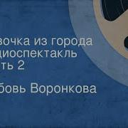 Икрамов Камил Улица Оружейников Глава 10 12 Аудиокнига
