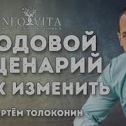 Семейно Родовой Сценарий