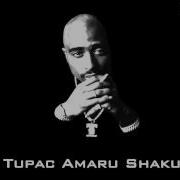 2 Pac Acapella