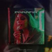 Parafin Sound Она Бредовая Она Неверная Кавер