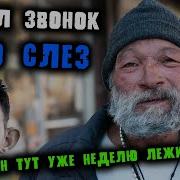 Глад Валакас Выселяет Бомжа Из Квартиры Полный Угар Ржач До Слез Рофл Звонок