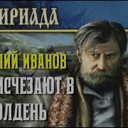 Книга Тени Исчезают В Полдень