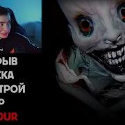 Звуки Из Игры Devour